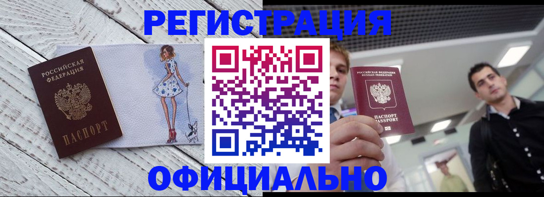 временная регистрация в квартире в Малгобеке