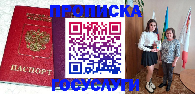 найти адрес прописки в Малгобеке